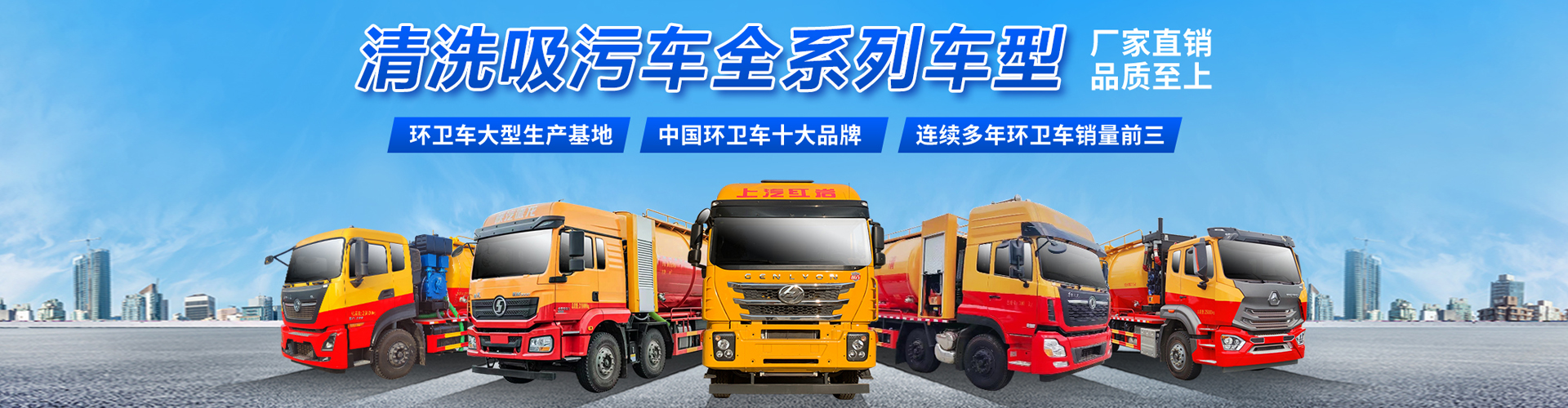 清洗吸污車(chē)-吸污車(chē)-壓縮式垃圾車(chē)「程力集團(tuán)銷(xiāo)售總部」